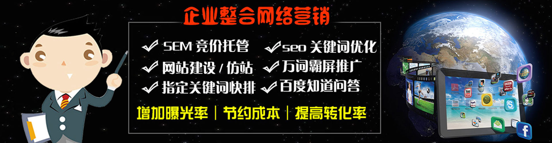 南安百度推广运营